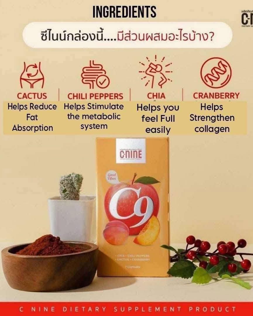 C9 capsule