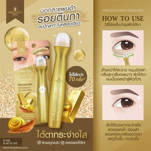 Collagen Gold 24K Snail Hya Eye Roller Serum 15ml