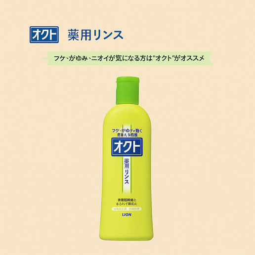 Lion Medicated Conditioner